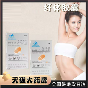 冠中牌竹林胶囊官方旗舰店正品甄选原材直播间同款大药房直售0CL