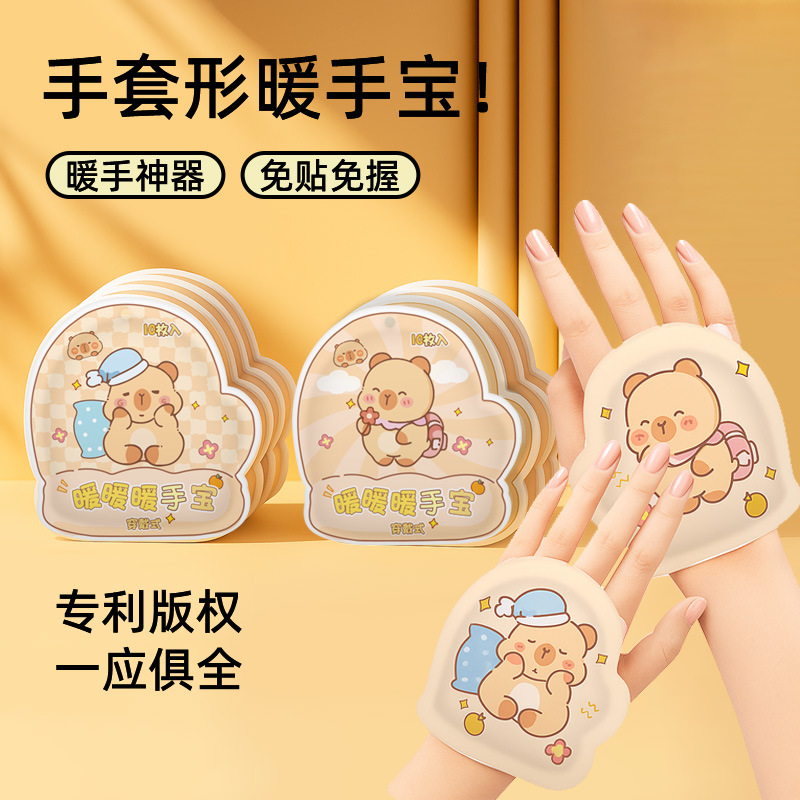 穿戴式自发热暖手宝暖手贴小学生儿童上学暖手神器手握双面发2TQ