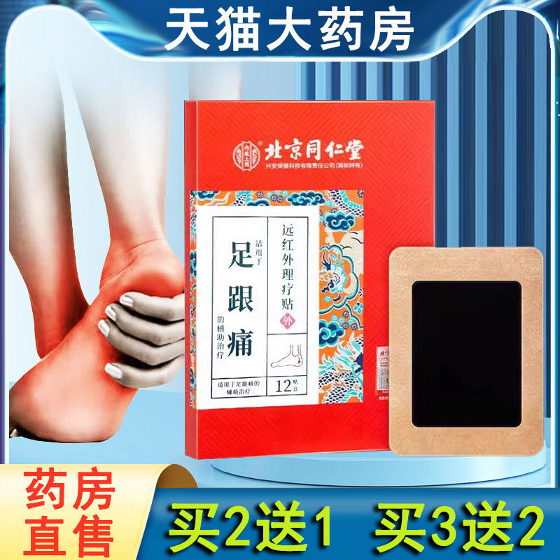 药房直售 品质保证