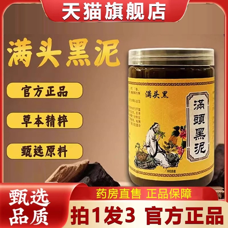 满头黑泥官方旗舰店正品洗头粉何首乌侧柏叶直播同款药房直售yk