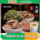 御药济仁三藤汤正品 鸡血藤海风藤桂枝煮水煲汤料包原料药房售7mn