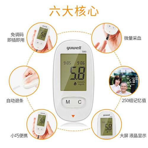 鱼跃牌580血糖测试仪 带语音智能全自动医用家用血糖仪测试纸tg