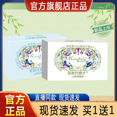 双效代燃片官方旗舰店正品山野蓝莓味燃力达白蓝双色直播同款5QW