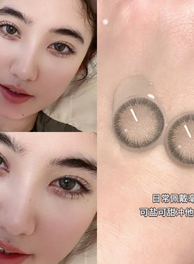清雾灰美瞳日抛婚纱照婚礼自然灰色小大直径次抛同款隐形眼镜5ST