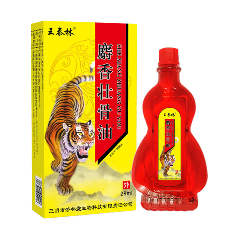 王泰林麝香壮骨油颈肩腰腿关节膝盖颈椎腰椎肩周正品官方旗舰店by
