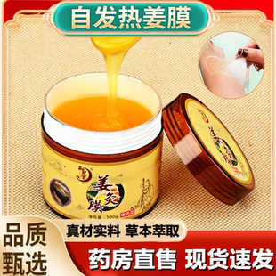 御熙堂姜膜发热姜灸膜膏自热敷膜免加热湿寒泥灸膜官方正品 1LB