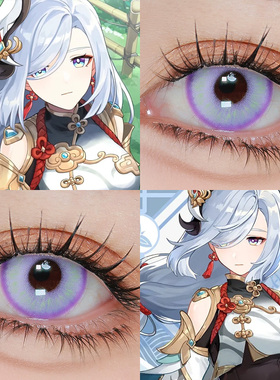 申鹤COS美瞳原神霓虹交错暗香疏影显色浅紫色日抛漫展星岚紫婷AH