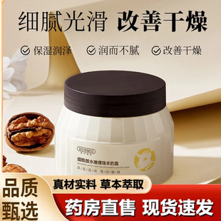 爆奶面霜乳官方正品 滋润温和秋冬季 1LB 水嫩羊奶霜补水保湿 四季