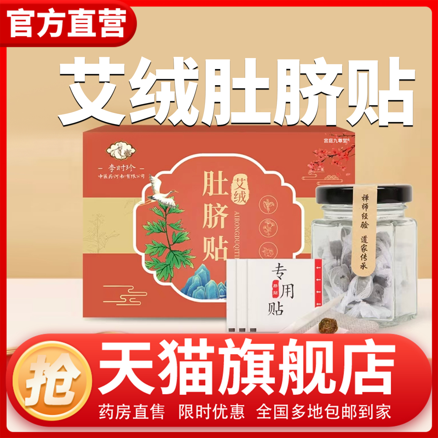 七绿艾绒肚脐贴官方旗舰店正品艾草贴祛透湿草本桂圆花椒生姜1CL