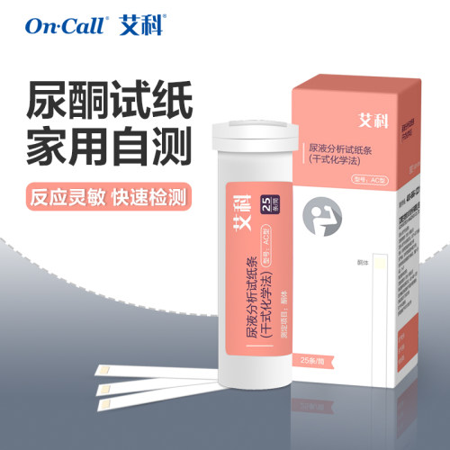 艾科尿酮试纸减脂生酮测试酮体尿蛋白检测孕妇妊娠糖尿病JK