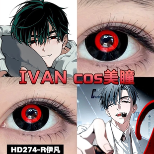 IVAN伊凡cos美瞳日抛红黑色赤墨之环金木研异形舞台大小直径舒bs