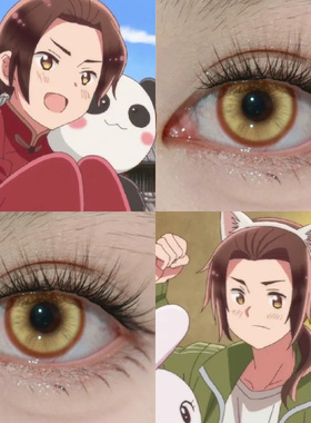 王耀COS美瞳黑塔利亚aph黄色耀光金显色南宫问天御影玲王沈星回AH