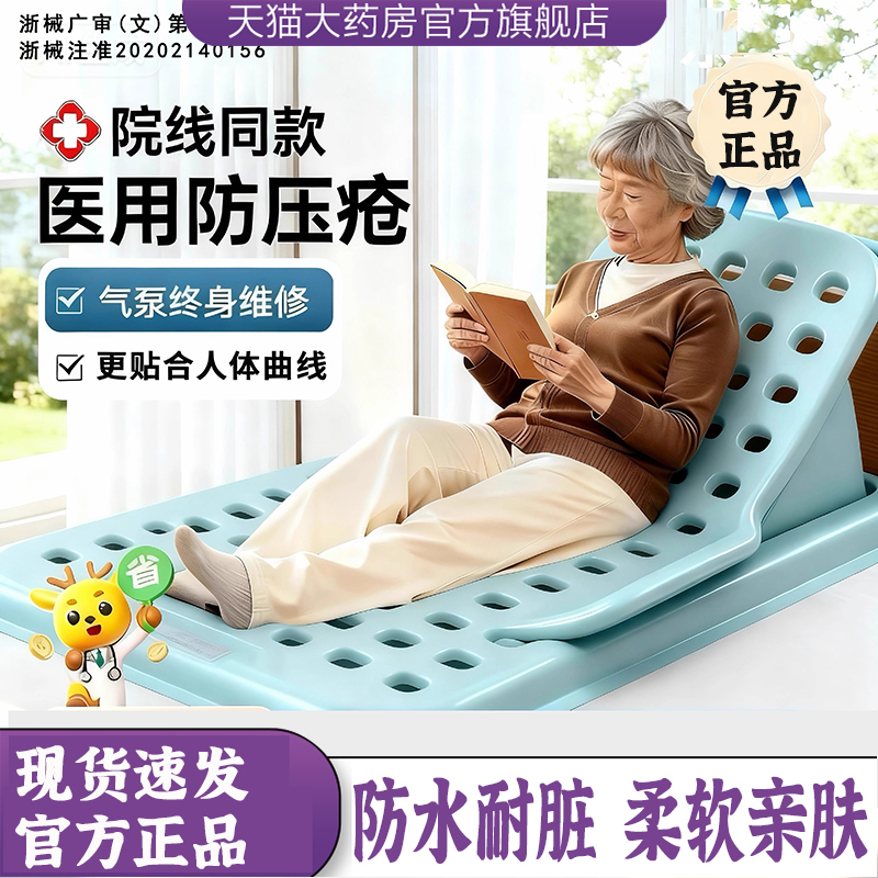 医用气垫床老人防褥疮垫瘫痪老人