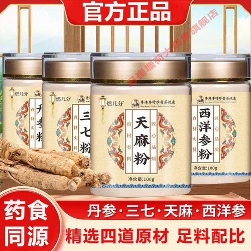 四宝粉100g罐装官方正品旗舰店