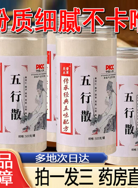吴普本草五行健脾散官方旗舰店正品五行散加鸡内金健睥散8py