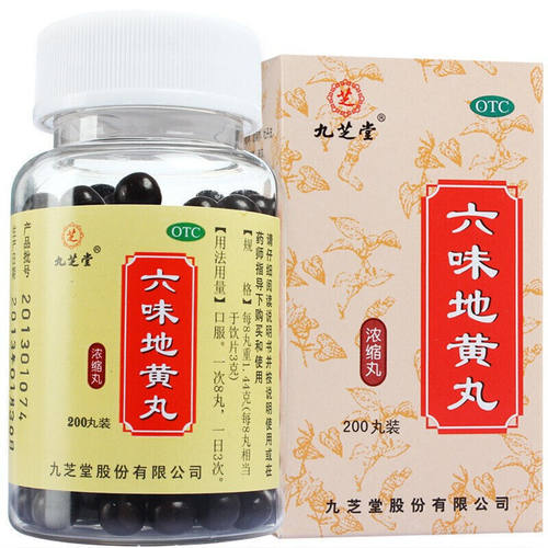 【九芝堂】六味地黄丸0.18g*200丸/盒