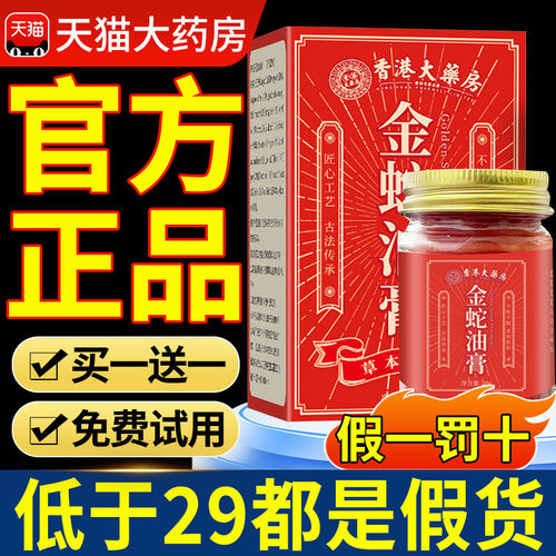 香港大药房蛇油膏修复干皮粗糙脚后跟手足皲裂脱皮冻疮护手霜xl
