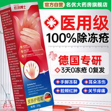 冻疮膏医用止痒冻伤膏耳朵消肿儿童防冻裂正品特效修复护手足霜bx