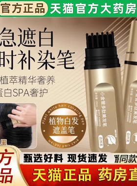 MVIC染发管多肽美发笔官方旗舰店草正品一梳上色神器遮白奢护1LC