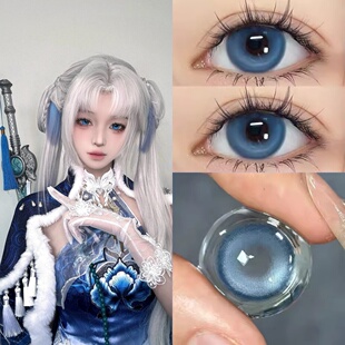 永劫无间顾清寒蓝色cos美瞳禄运玉霄cosplay古风水润美瞳漫展7ST