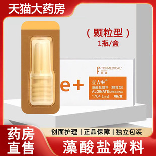 医鼎舒创宁藻酸盐粉颗粒型敷料伤口创面护理凝胶型大药房正品1ck