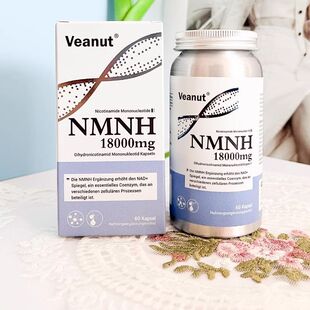 德国Veanut维纳特胶囊NMNH18000年轻态胶囊原装进口正品VX