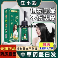 同仁堂染发剂中草药旗舰店一梳黑染发膏盖白发天然纯植物正品 mp