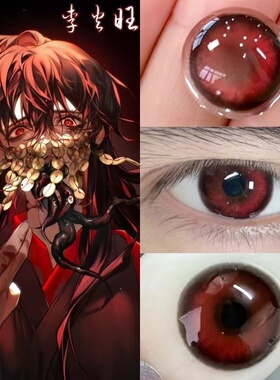 李火旺cos美瞳半年抛道诡异仙显色男大直径红色混血隐形眼镜男8ST