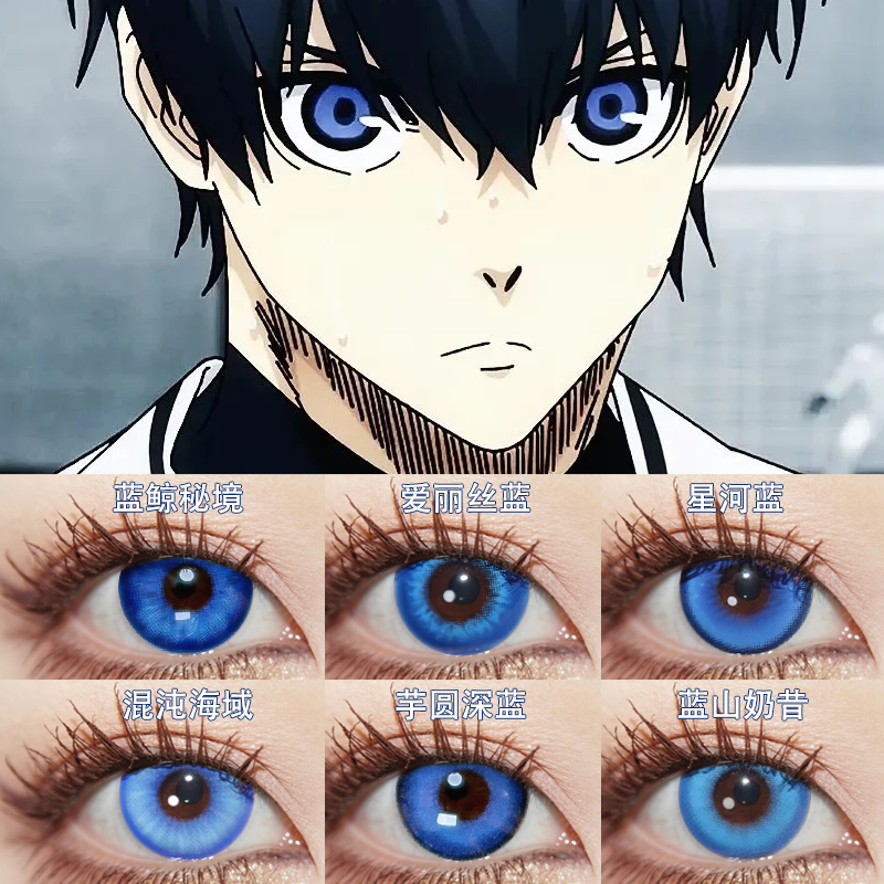 洁世一COS美瞳日抛凯撒