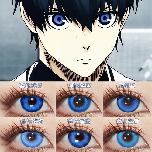 洁世一COS美瞳日抛凯撒