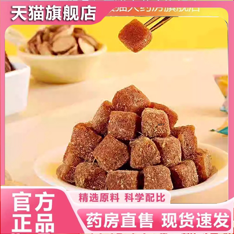 姜小美直播同款正宗陈皮甘草姜糖红枣黑芝麻姜糖古法熬制即食7mn