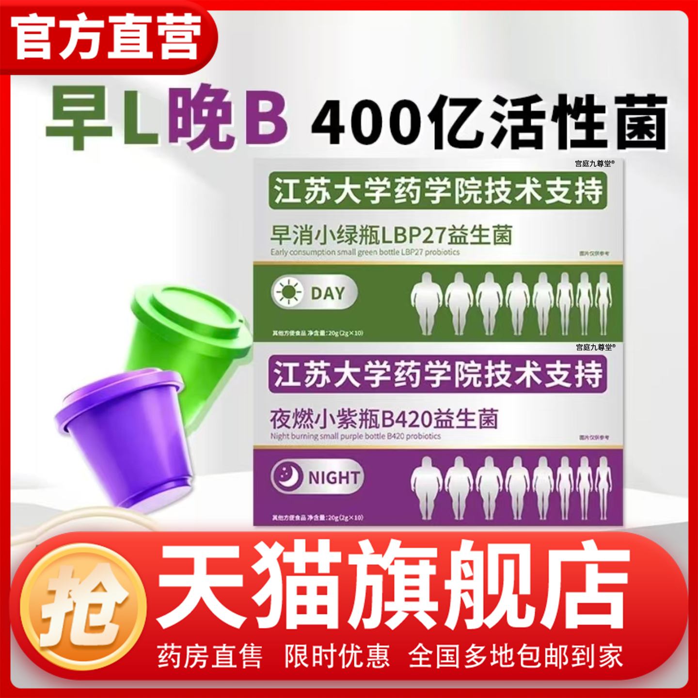 减盼北京国品中医院正品旗舰店