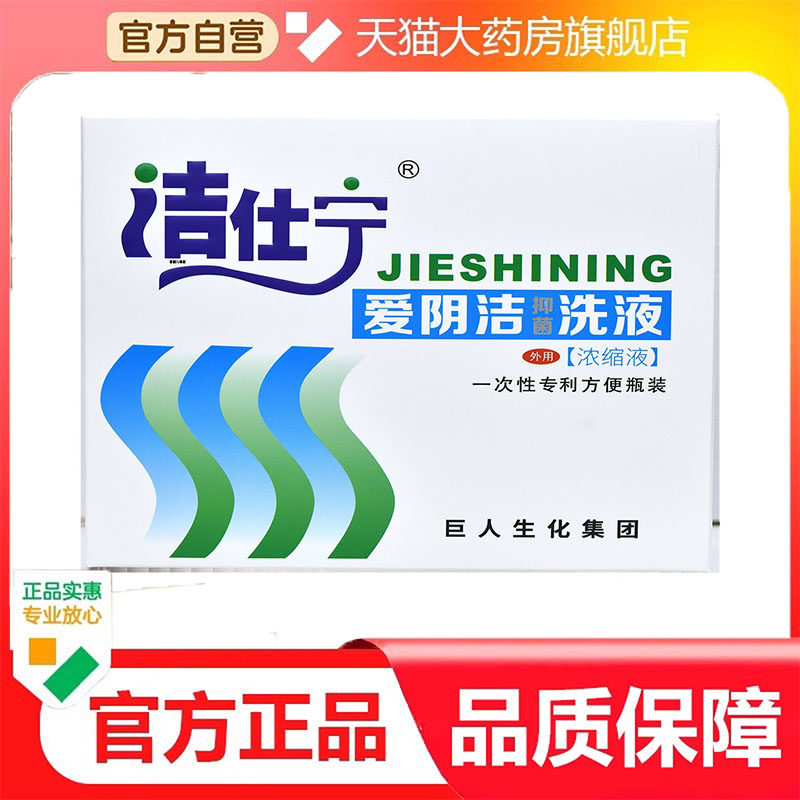 女士妇科洗液清洗内外阴女式旅行装清洁抑菌洗液内用私处洗液7dp