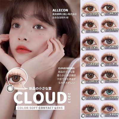 allecon年抛蜜桃可可小腮红青心卧蚕云朵泡泡黑暴打柠檬sj美瞳MT