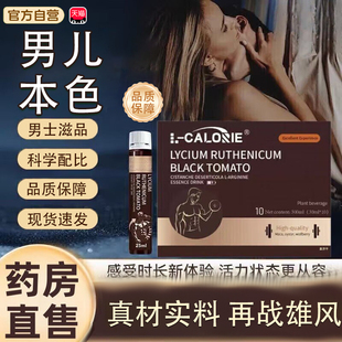 bio金钢肽博男性内调提能奥利金钢肽精华饮官方旗舰店金刚肽饮tp