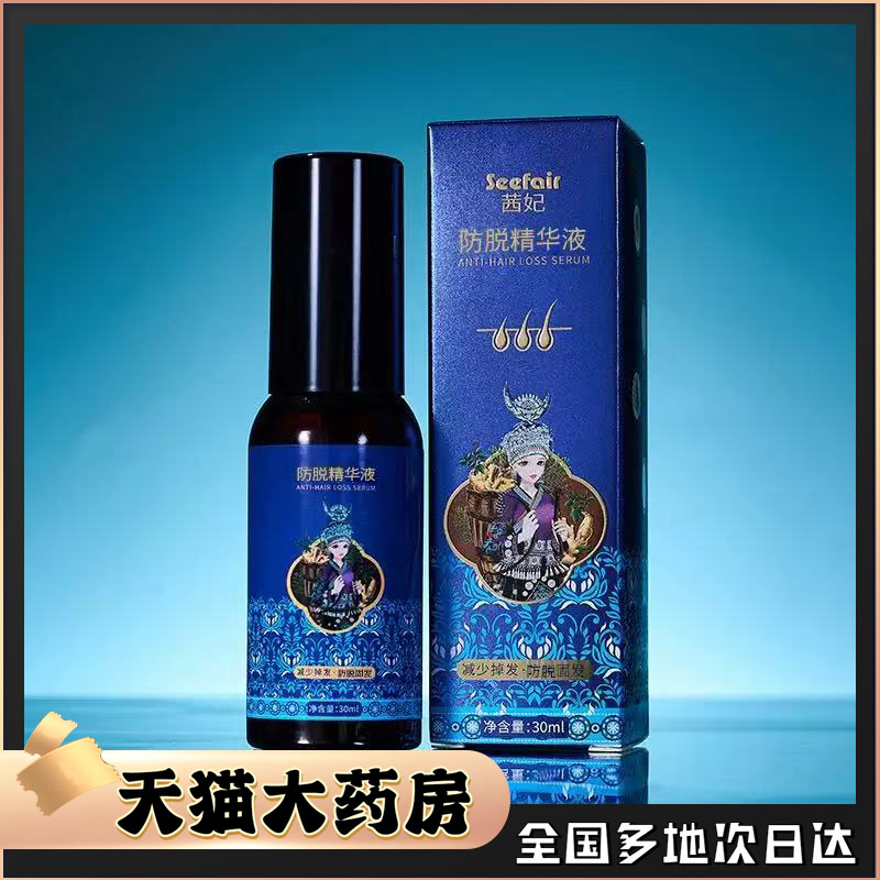 蔓浓乌发育发液官方旗舰店正品草本萃取药直播同款药房直售0CL