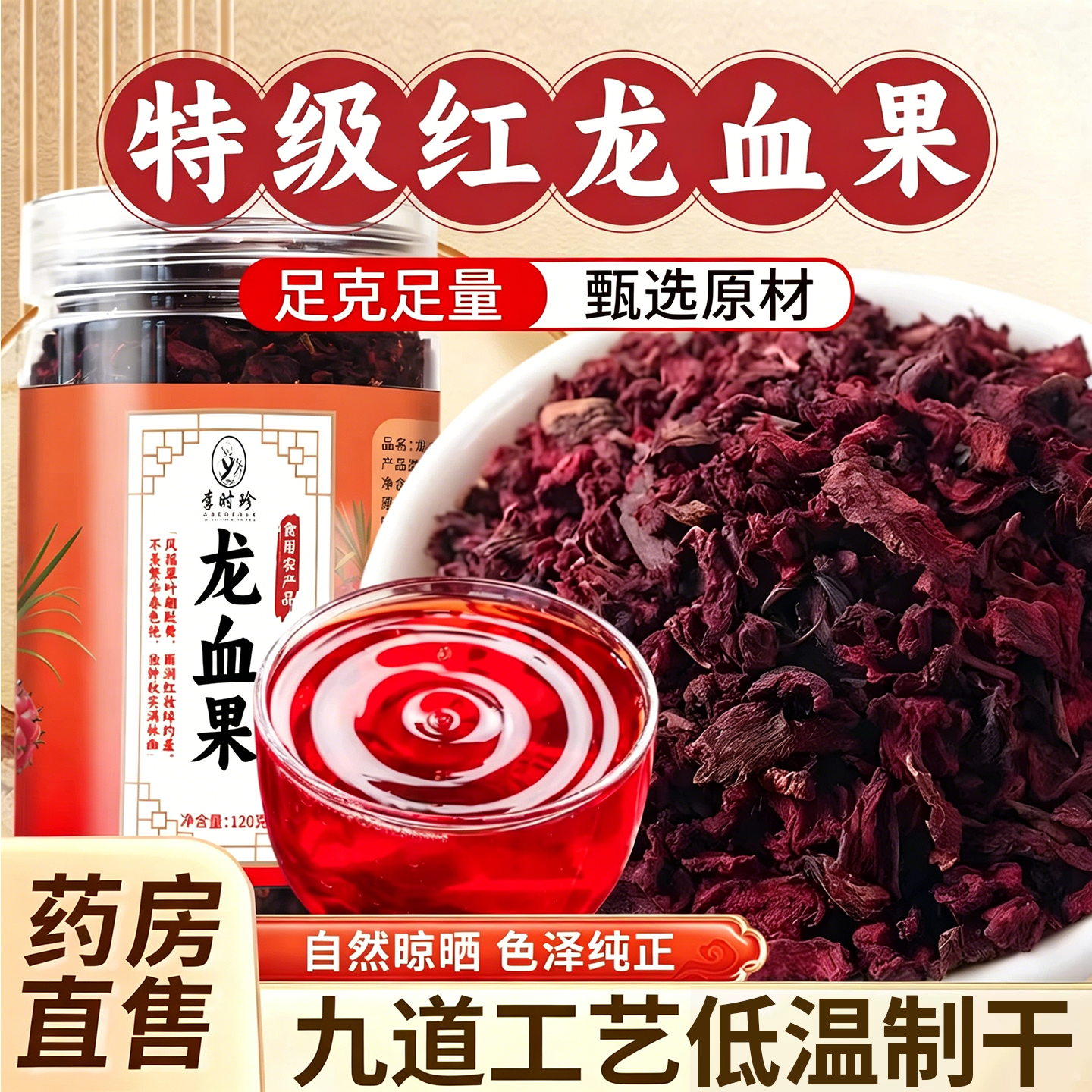 龙血果茶官方旗舰店正品云南深山优质正品野生新鲜泡水喝1sn