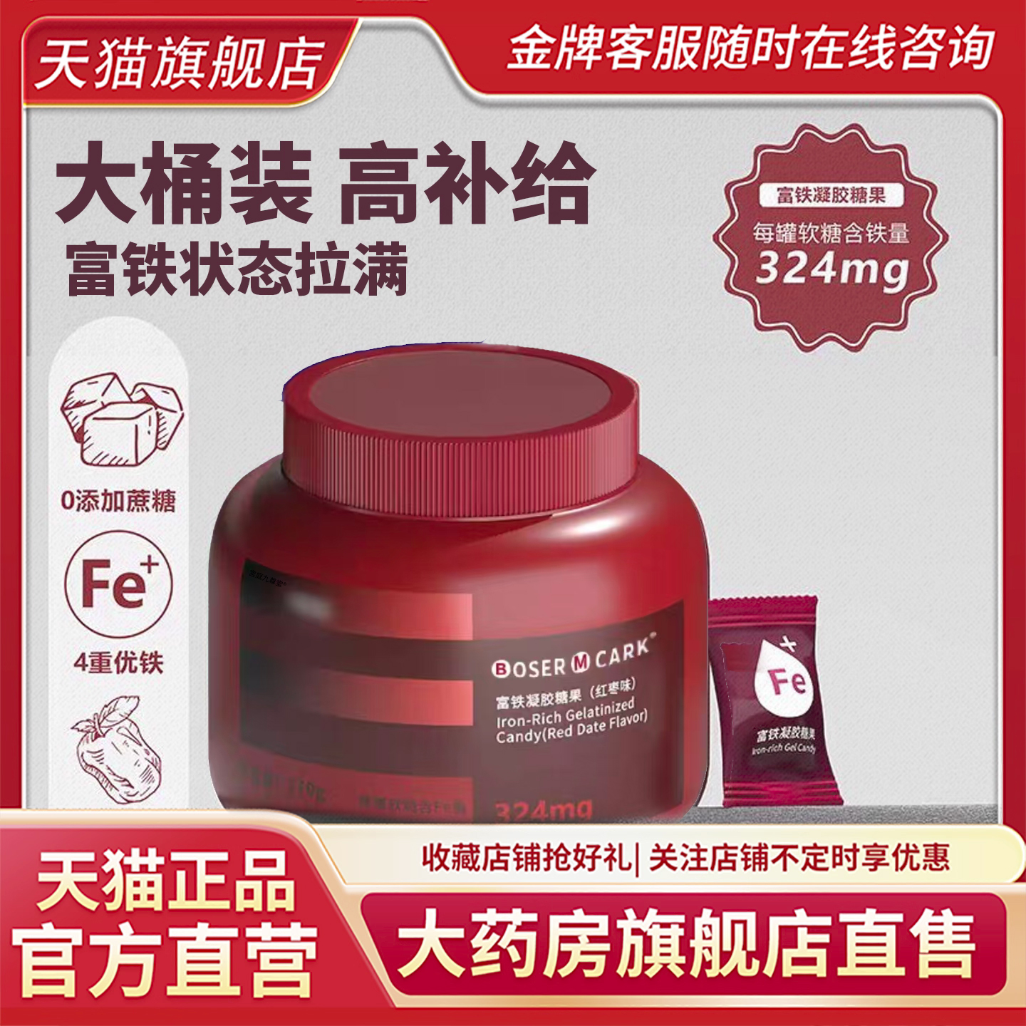 BM富铁软糖正品旗舰店美那四重补铁剂女性未来女王富铁软糖1CL