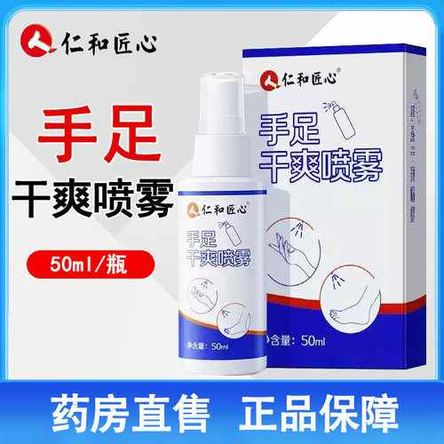 药房直售  正品保障