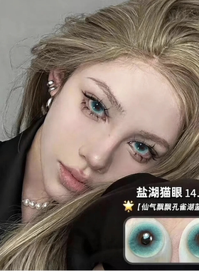 美瞳盐湖猫眼半年抛大直径绿色cos欧美混血隐形眼镜6st