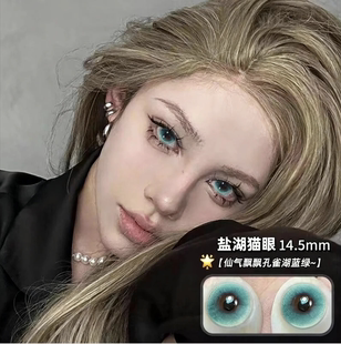 美瞳盐湖猫眼半年抛大直径绿色cos欧美混血隐形眼镜6st