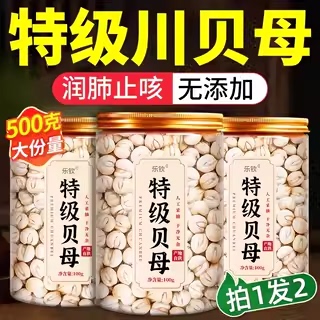 川贝母中药材官方旗舰店100克无硫新货四川特级野贝母止粒咳粉LL