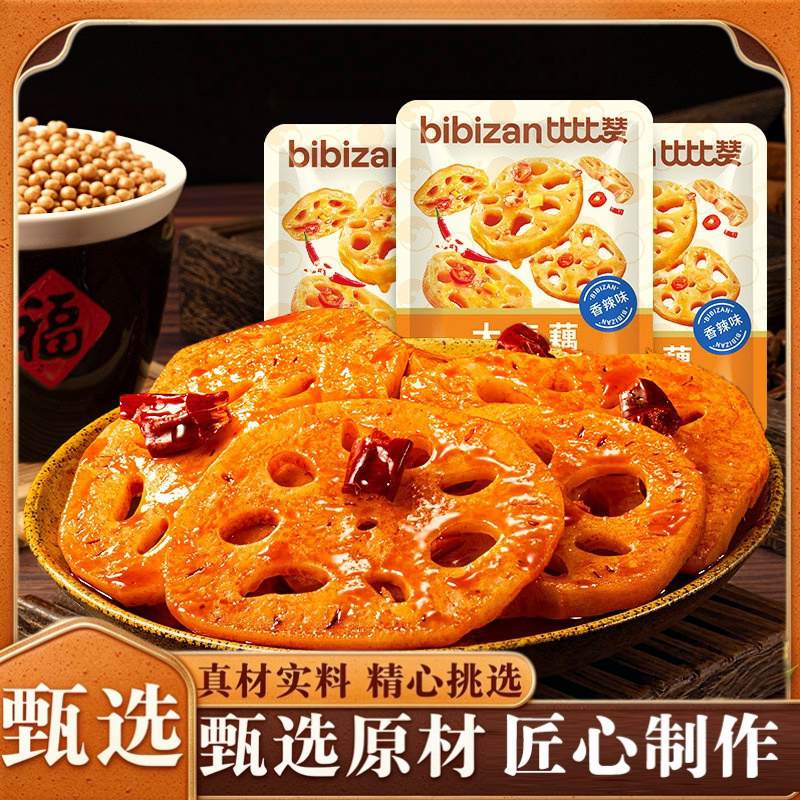 比比赞大卤藕卤味素食香辣脆藕片解馋小吃办公室休闲零食直售1hr