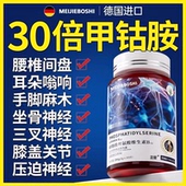 维生素b12甲钴胺营养修复神经100片正品 官方旗舰进口原料族原装