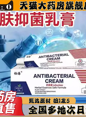 裕海皮肤止痒抑菌乳膏官方旗舰店正品草本萃取头皮疙瘩红肿膏0CL