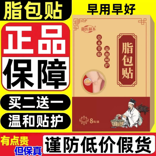 【大药房正品】御医赫本脂包贴草本萃取温护官方旗舰店艾草贴3ek