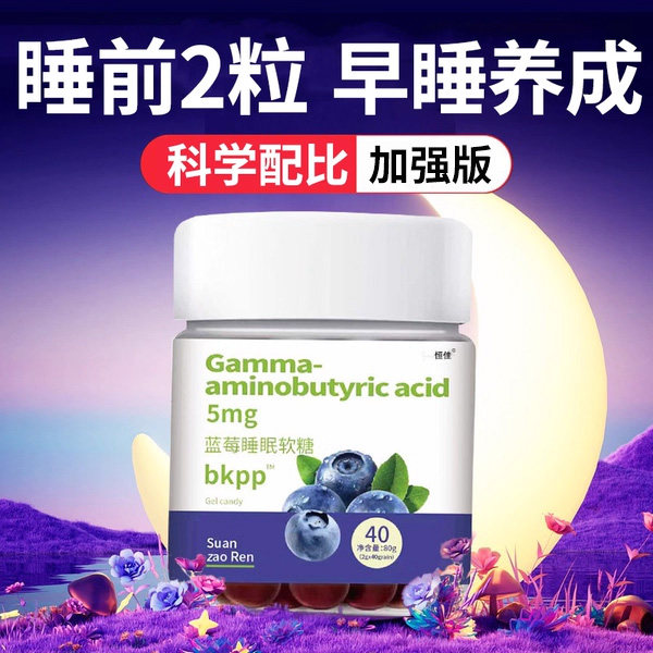 睡眠软糖搭配褪黑素蓝莓软糖成人儿童青少年官方正品旗舰店新xl