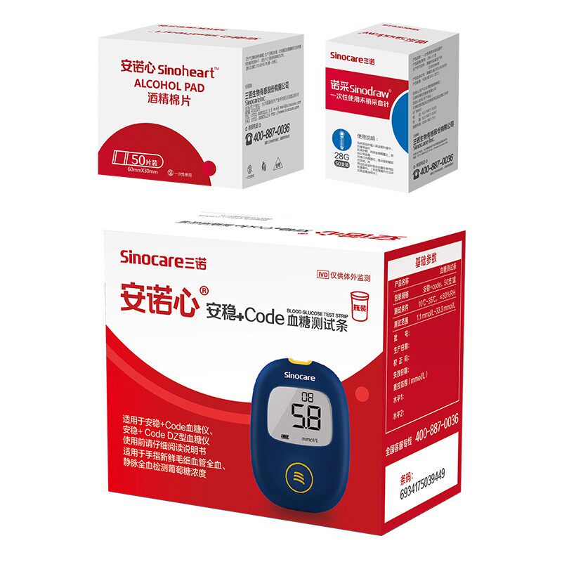 三诺安稳+code血糖试纸条50片