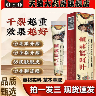 古医传手足皲裂膏官方旗舰店正品 手足开裂脱皮冻疮膏草本萃取1LB