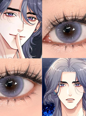 宋居寒cos美瞳紫色一醉经年188男团小大直径显色年抛隐形眼镜3ST